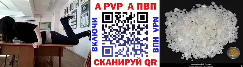A-PVP VHQ  площадка Telegram  Бирюсинск 