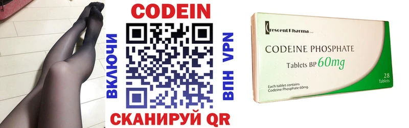 Codein Purple Drank Бирюсинск