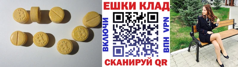 наркотики  Бирюсинск  Ecstasy бентли 
