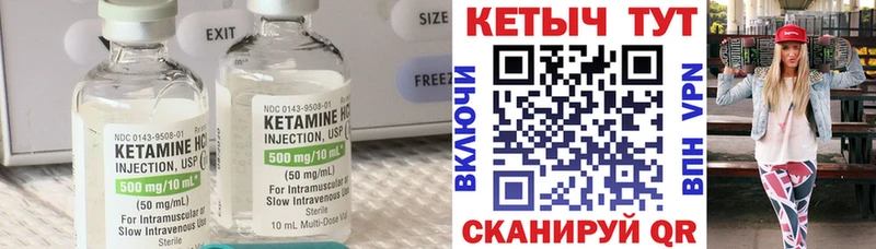 КЕТАМИН ketamine Бирюсинск