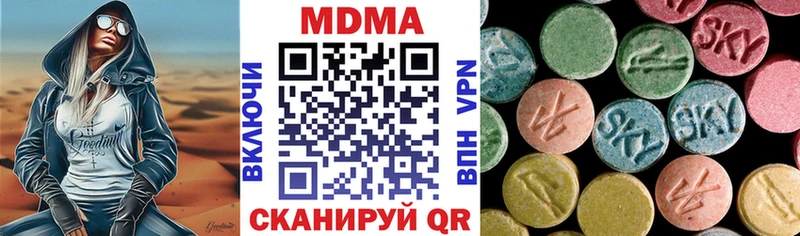MDMA кристаллы  Бирюсинск 
