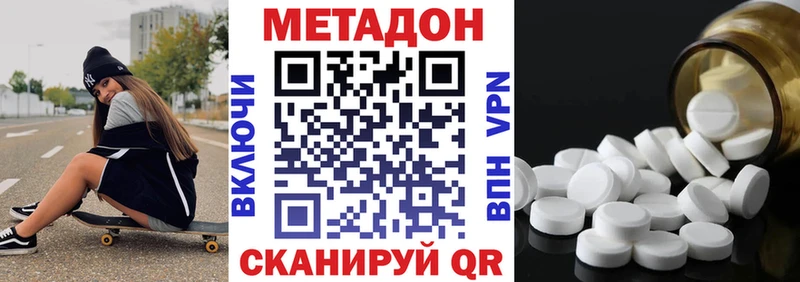 МЕТАДОН methadone Бирюсинск