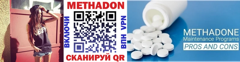 МЕТАДОН VHQ  Бирюсинск 