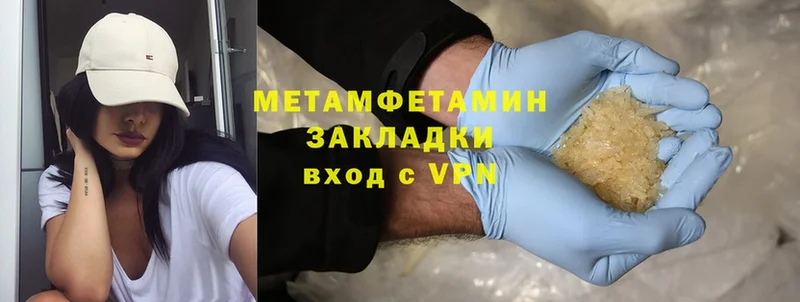 МЕГА ССЫЛКА  Бирюсинск  Первитин Methamphetamine 